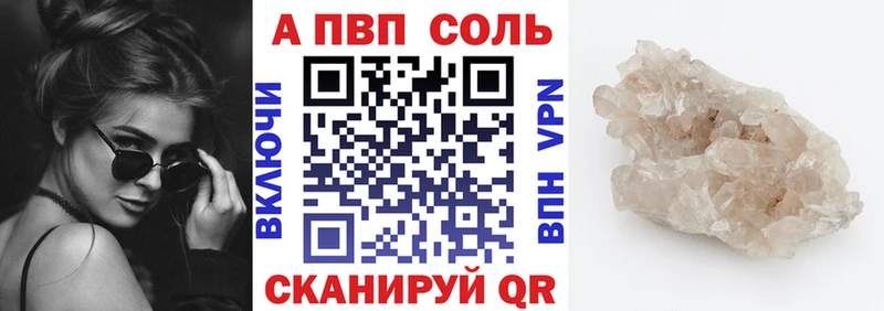 Alpha PVP крисы CK Ермолино