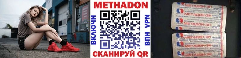 кракен вход Ермолино МЕТАДОН VHQ